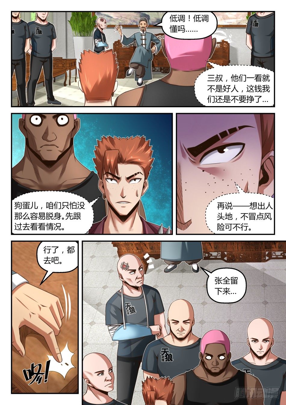 第22话：罗盘奥义（上）-第38话