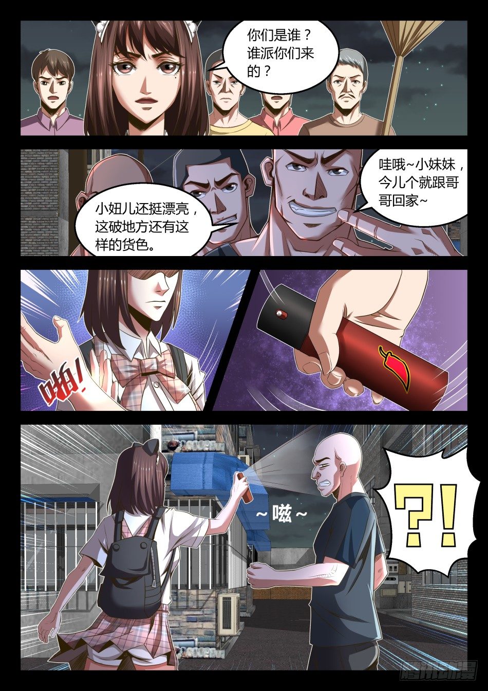 第23话：强拆？不存在的（上）-第40话