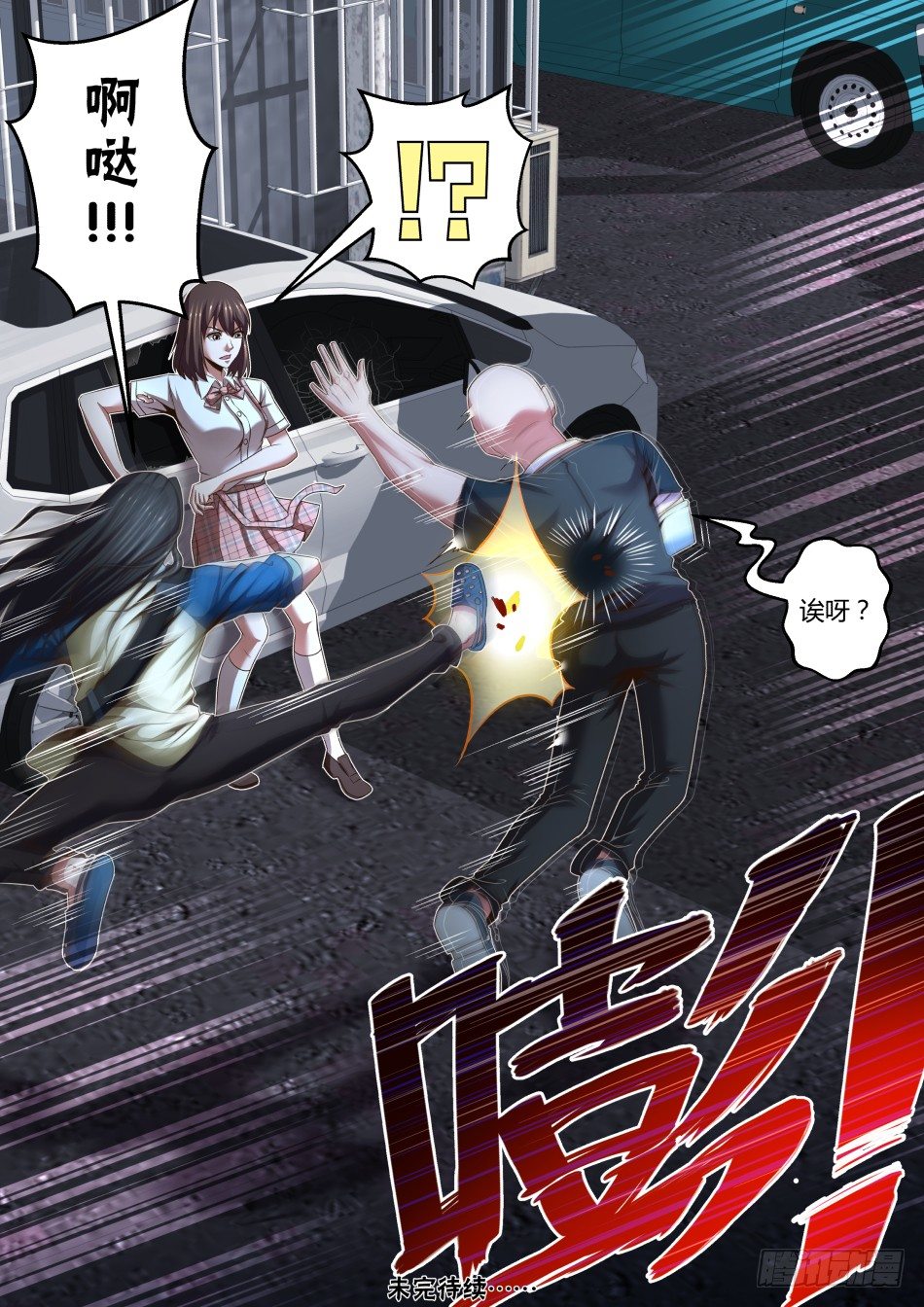 第24话:打断大招是不道德的(上-第42话