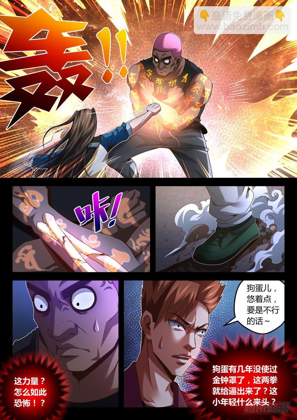 第25话:伪&middot;龟派气功(上)-第44话