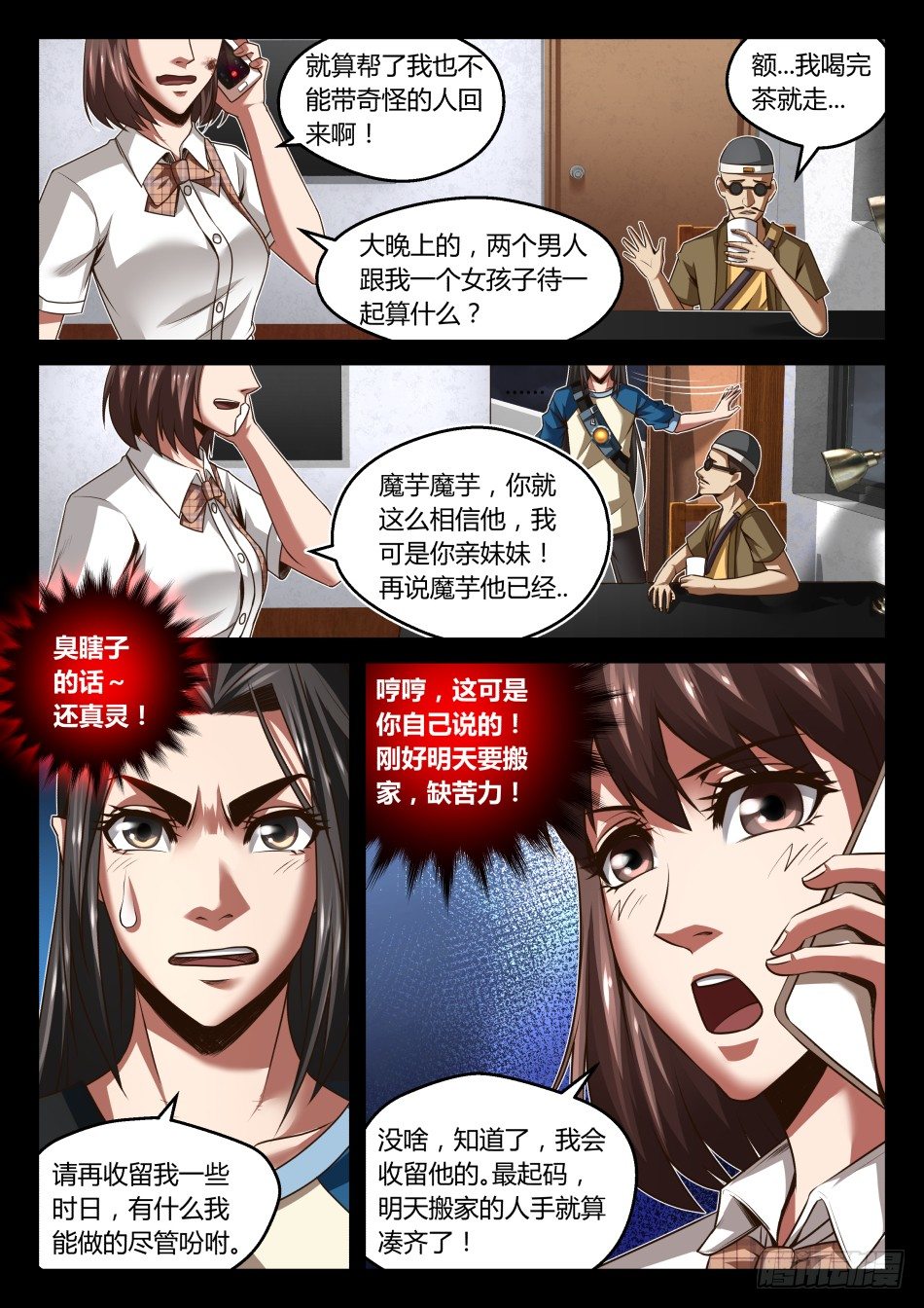 第26话:大荒归一决(上)-第46话