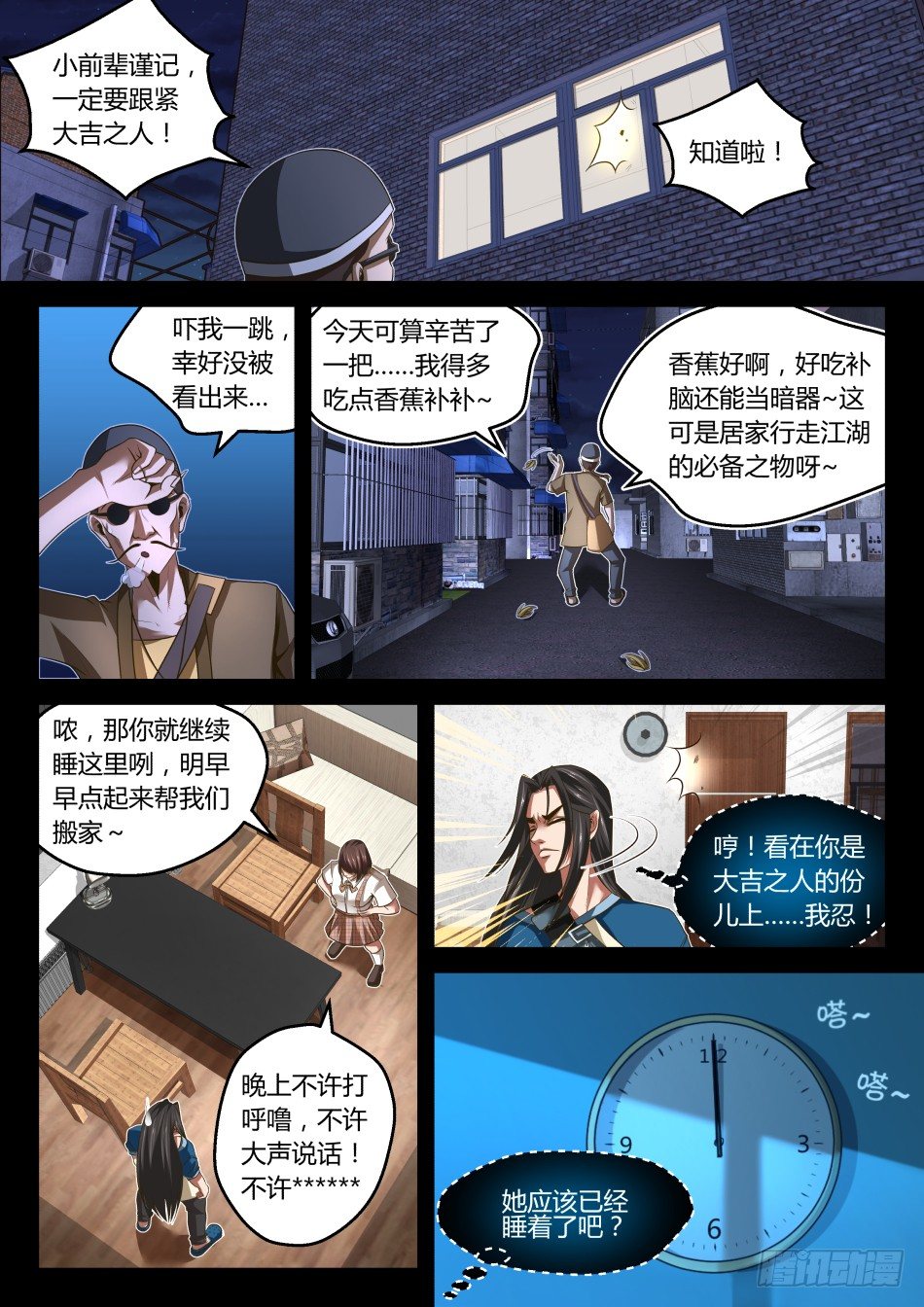 第26话:大荒归一决(上)-第46话