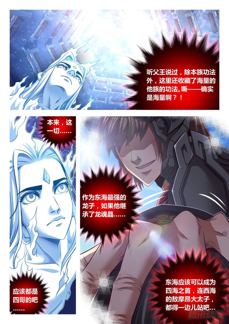 第26话:大荒归一决(上)-第46话