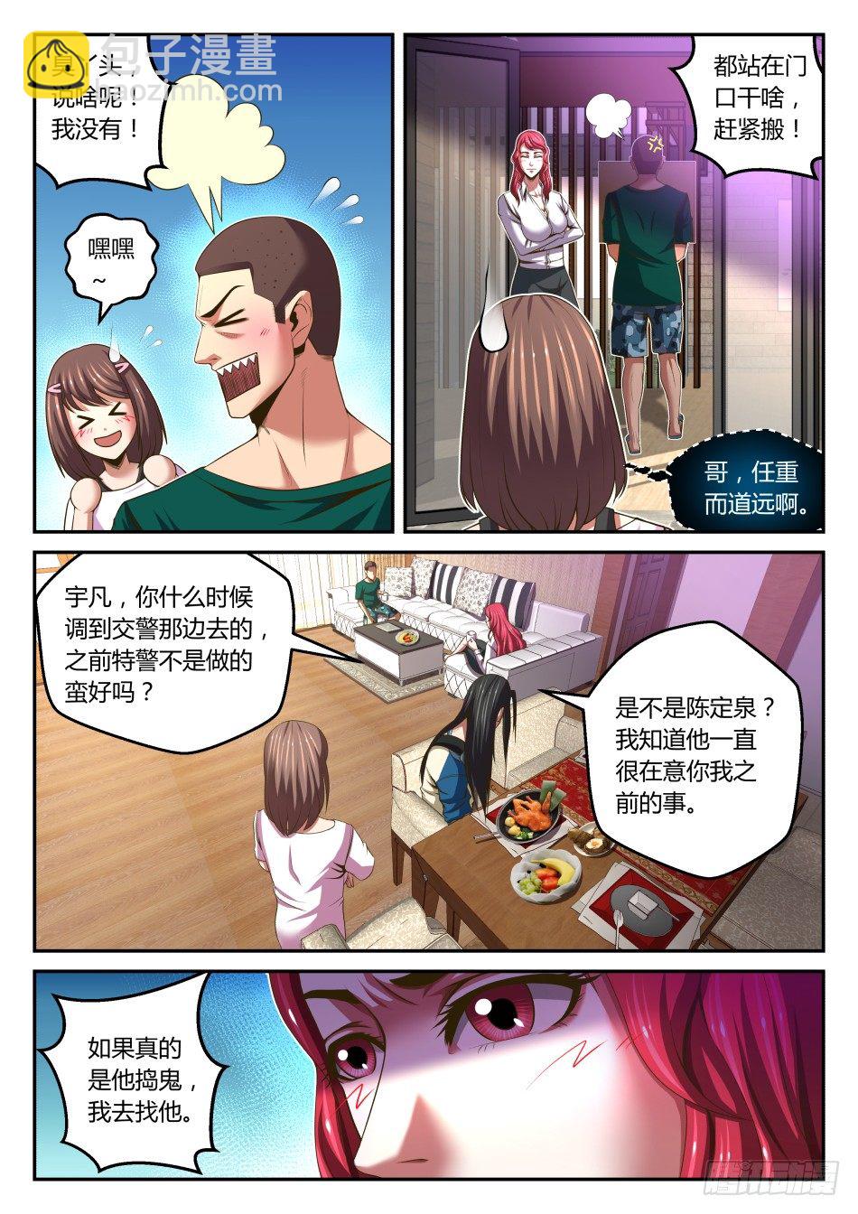 第27话:青梅与竹马(上)-第48话