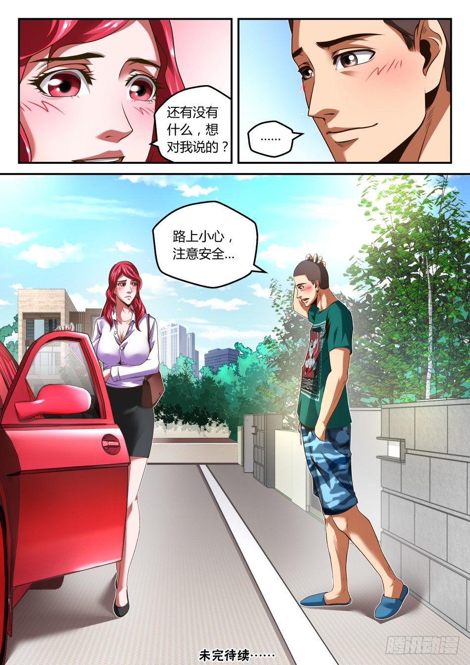 第27话:青梅与竹马(上)-第48话