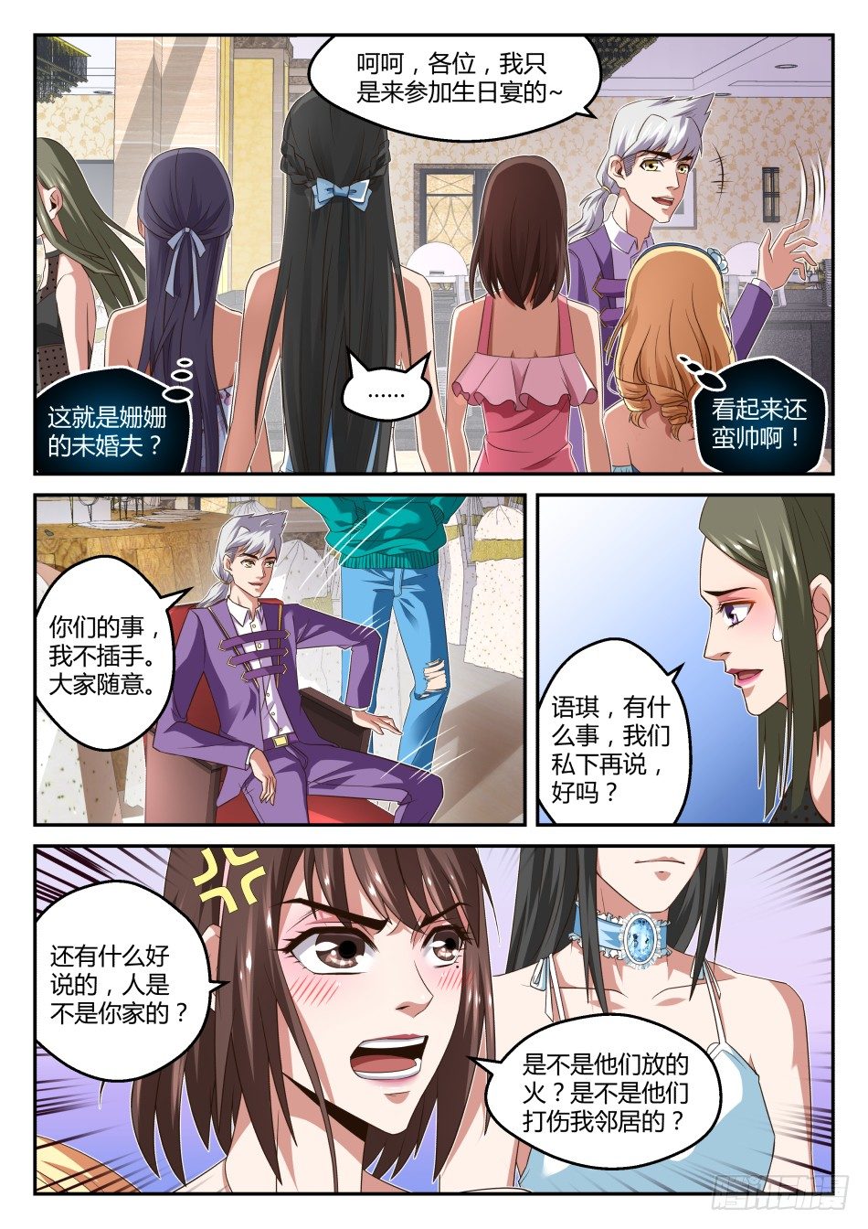 第29话:御剑术VS冰盾(上)-第52话