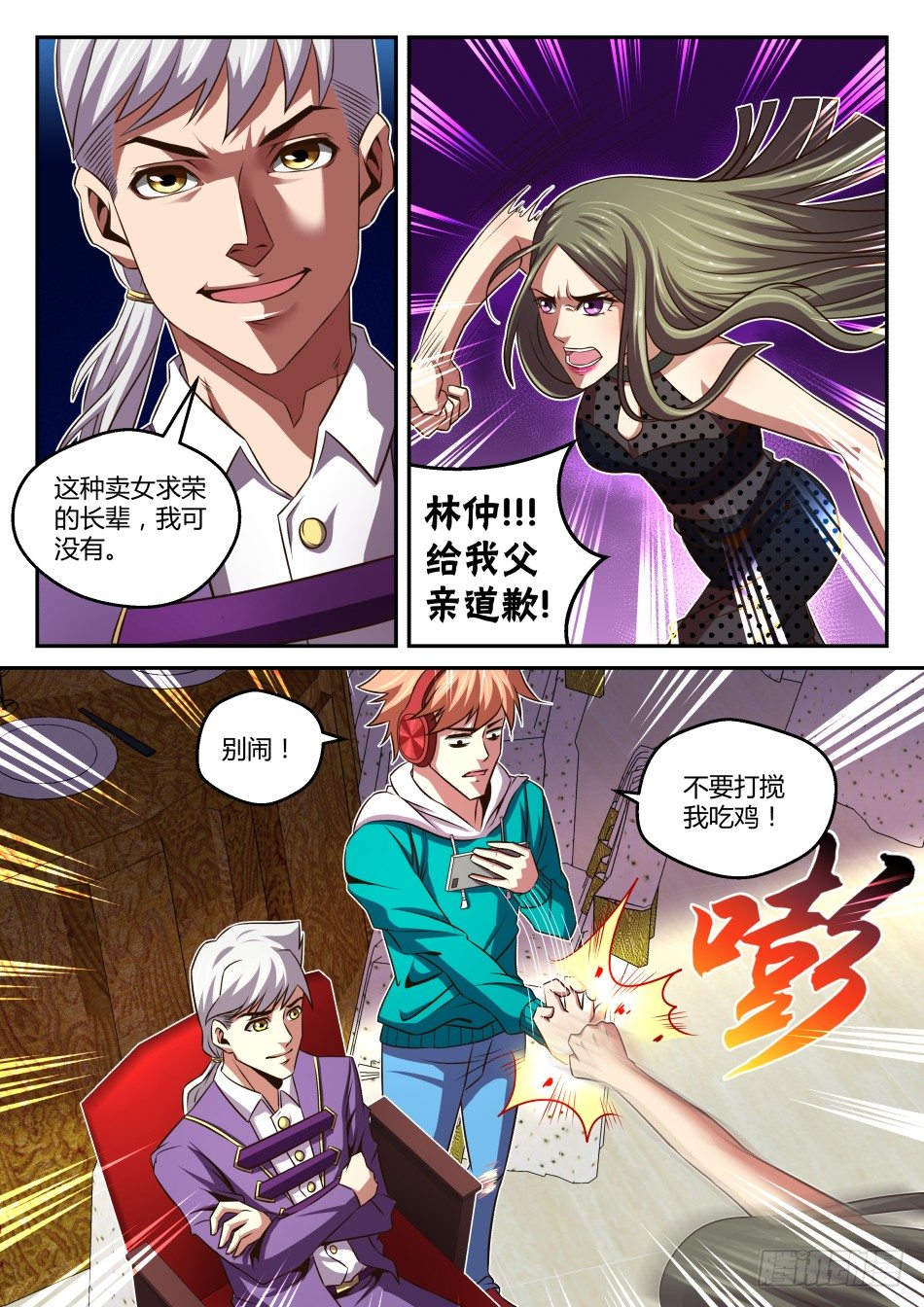 第29话:御剑术VS冰盾(上)-第52话