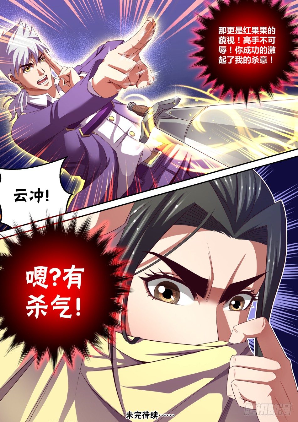 第31话:对决中的小尴尬(上)-第56话