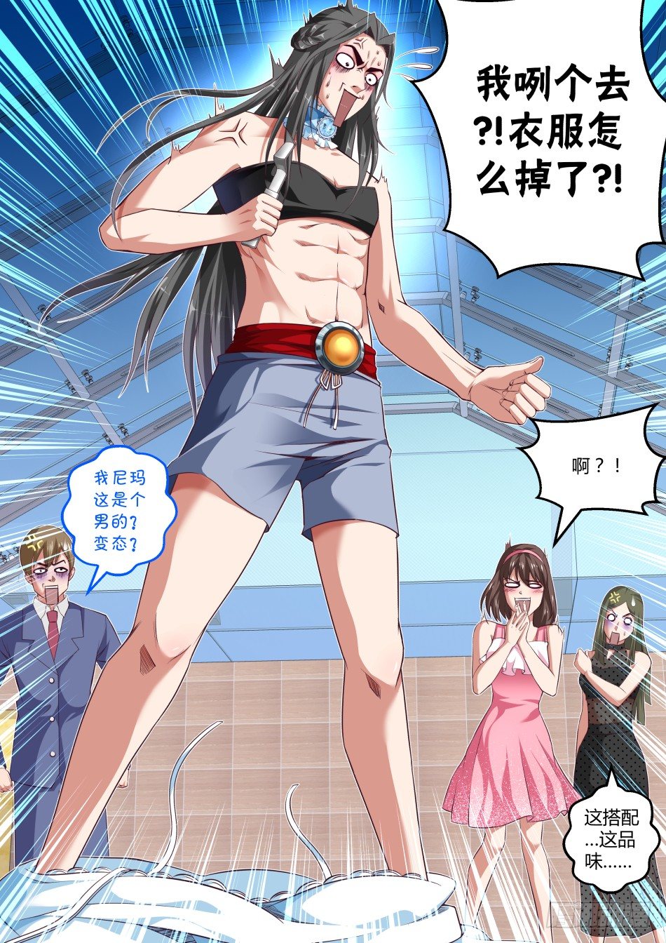 第31话:对决中的小尴尬(上)-第56话