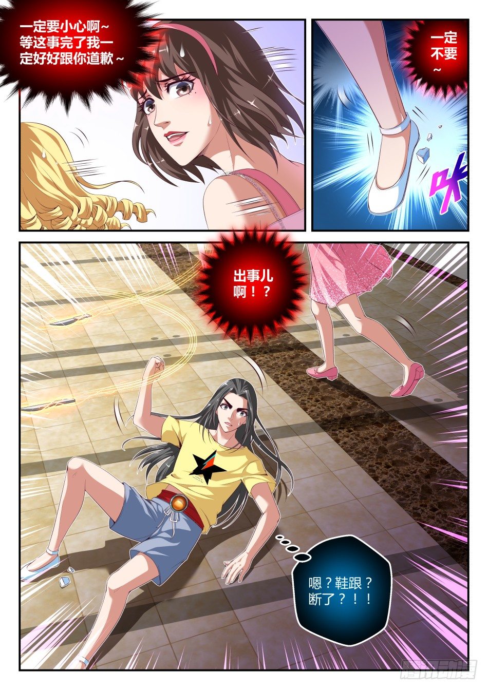 第32话:语琪卒&middot;太子怒(上)-第58话