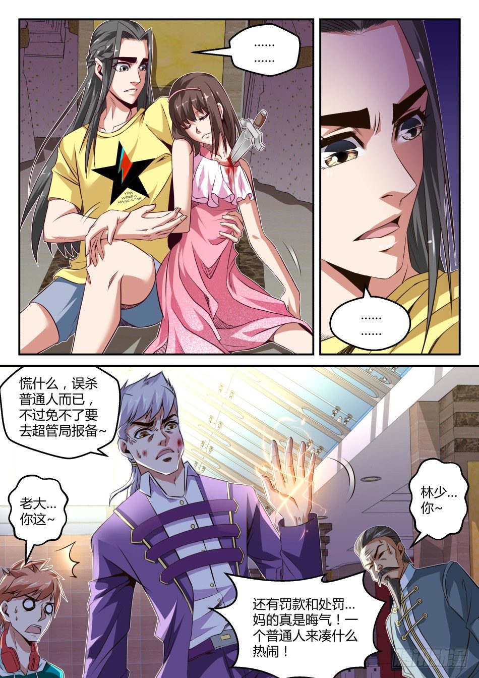 第32话:语琪卒&middot;太子怒(上)-第58话