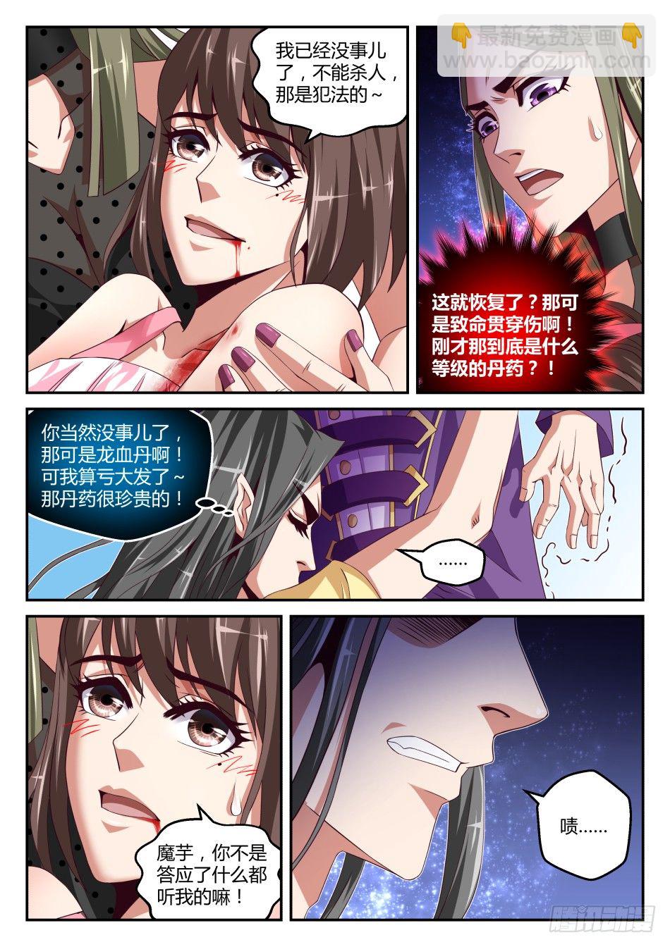 第33话:拍卖会入场资格(上)-第60话