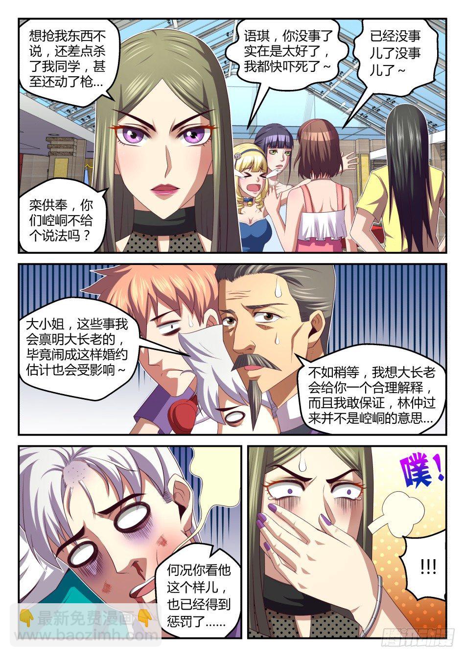 第33话:拍卖会入场资格(上)-第60话