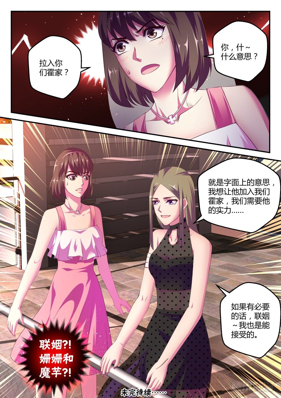 第34话:这关系,有点乱(上)-第62话