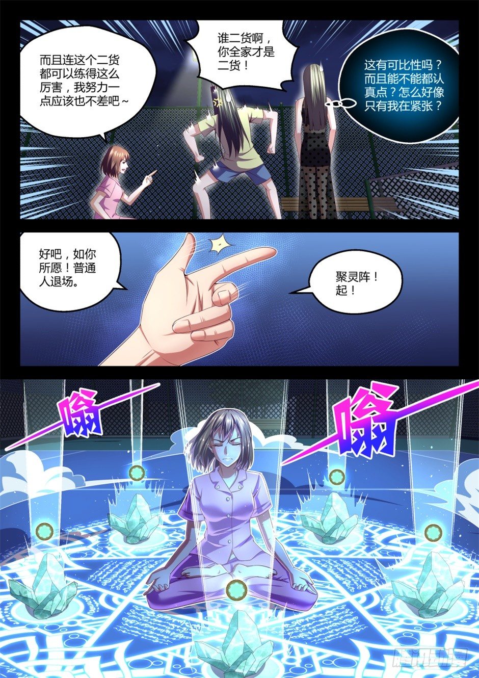 第35话:暗劲速成(上)-第64话