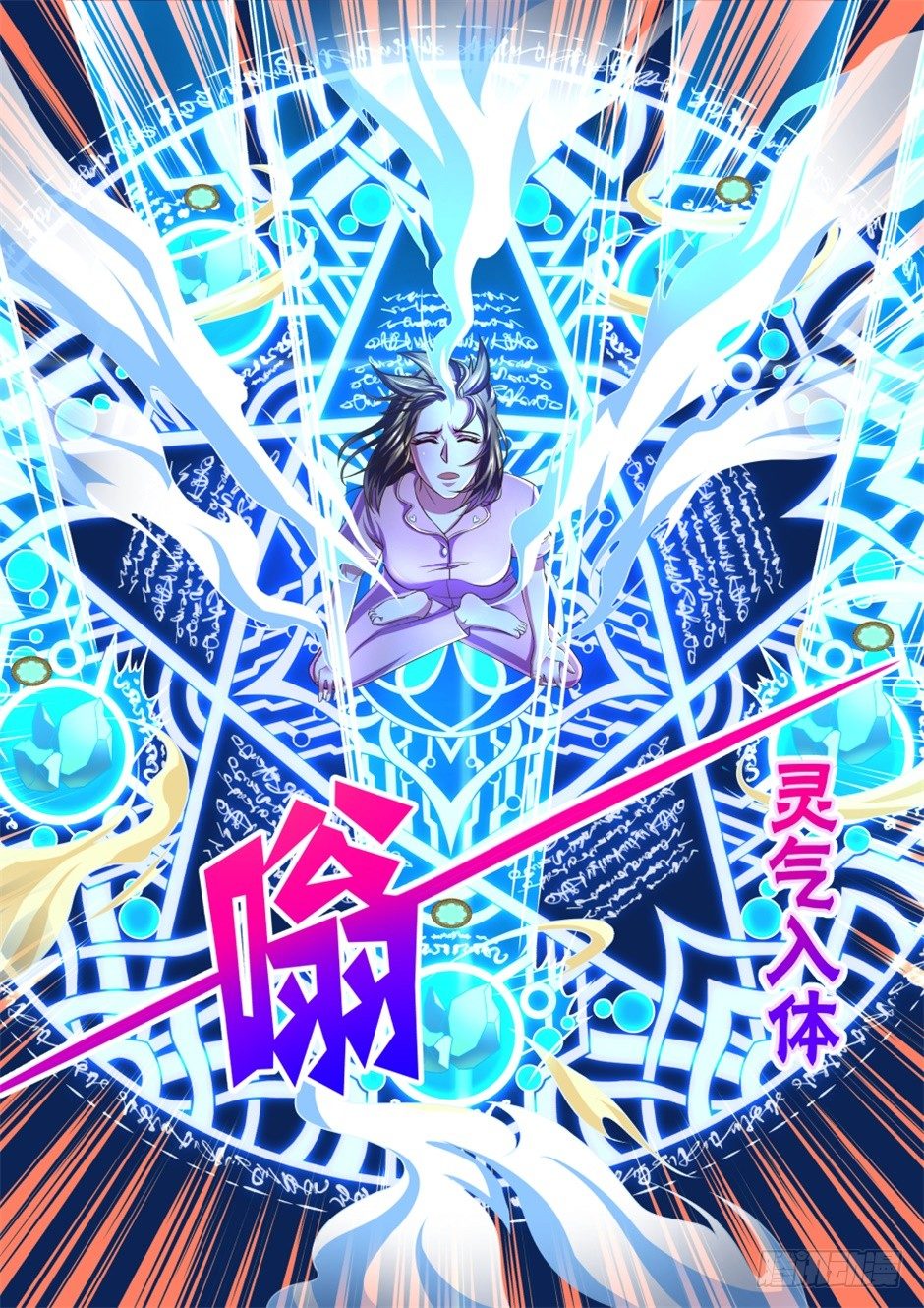 第35话:暗劲速成(上)-第64话