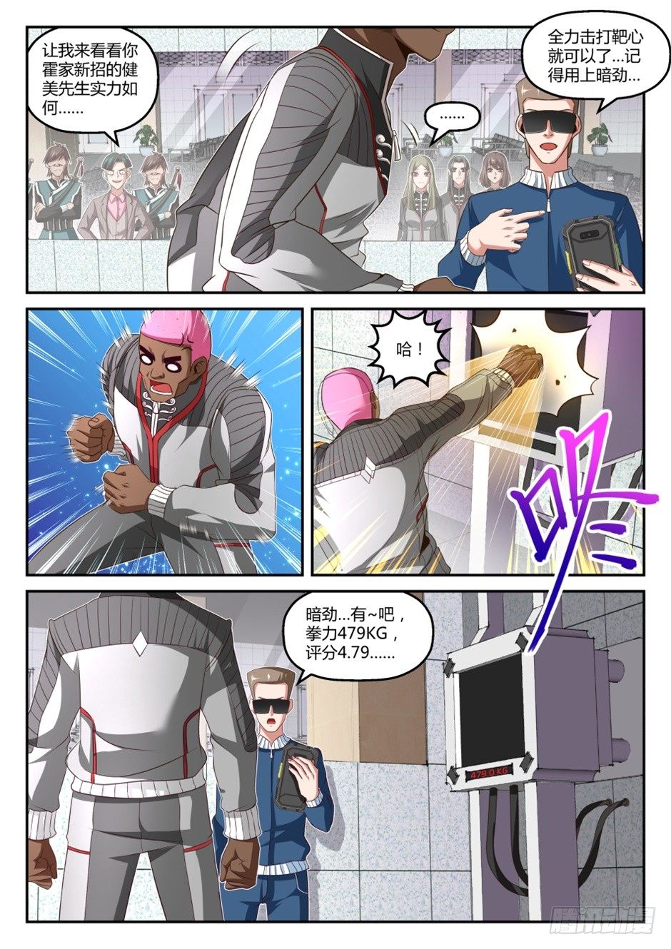 第36话:半步筑基(上)-第66话