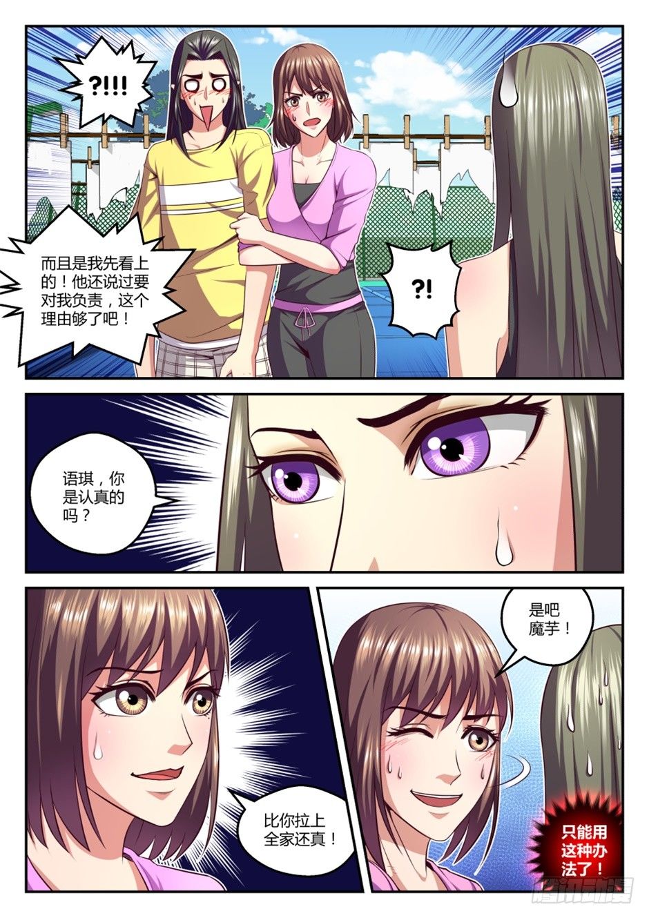 第36话:半步筑基(上)-第66话