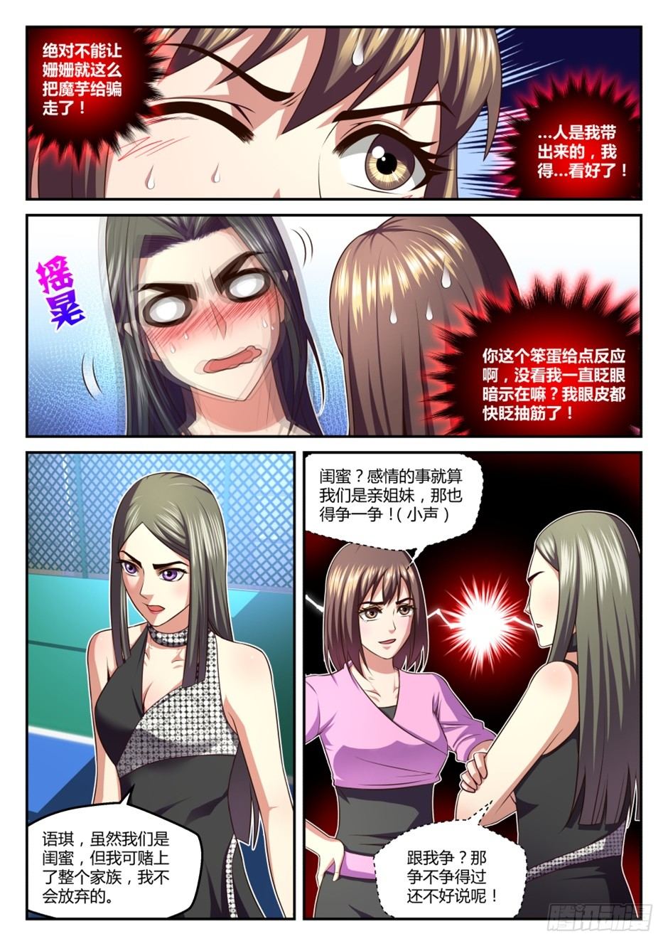 第36话:半步筑基(上)-第66话