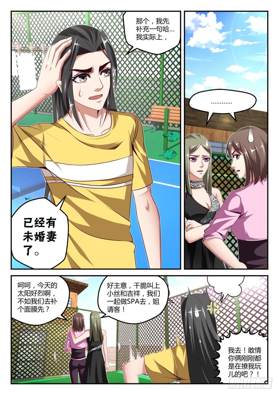 第36话:半步筑基(上)-第66话