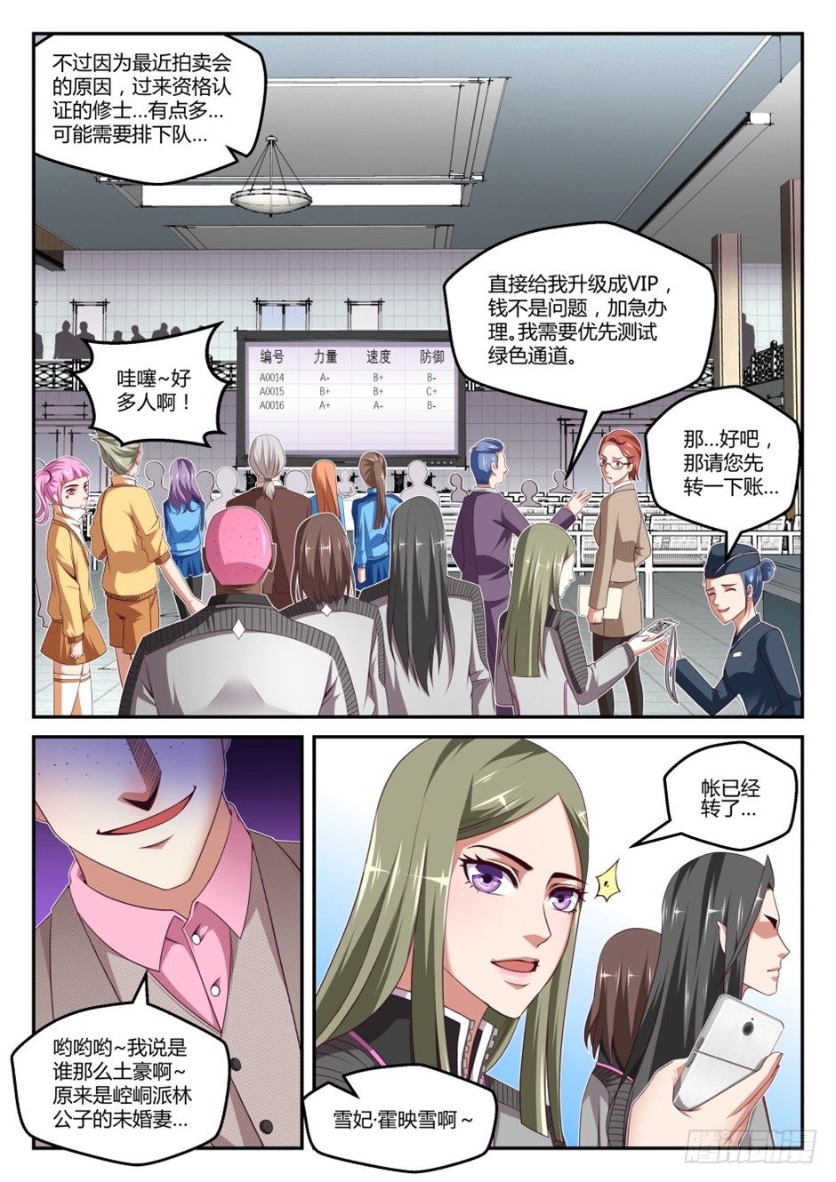 第36话:半步筑基(上)-第66话