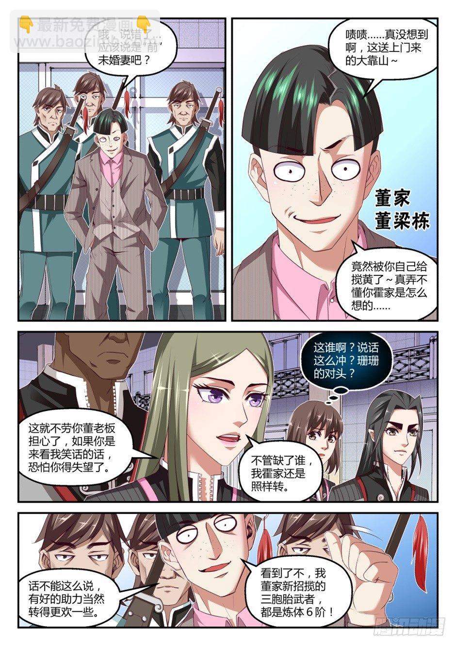 第36话:半步筑基(上)-第66话