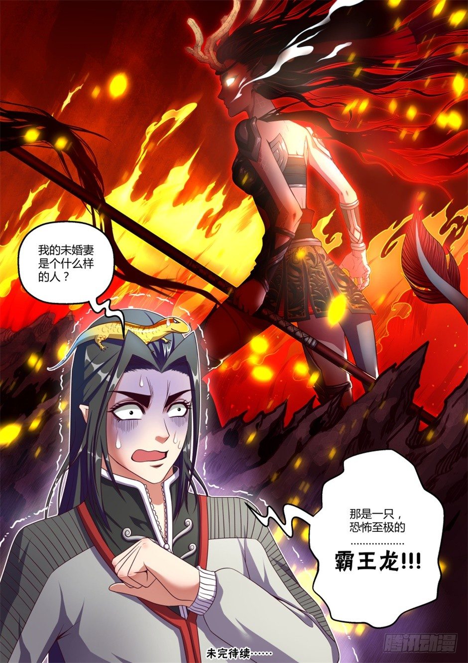 第37话:萌宠来袭(上)-第68话