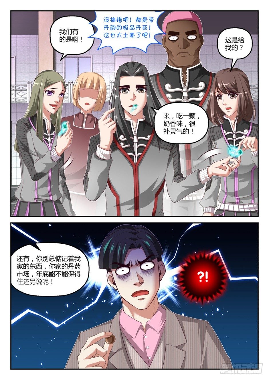 第37话:萌宠来袭(上)-第68话