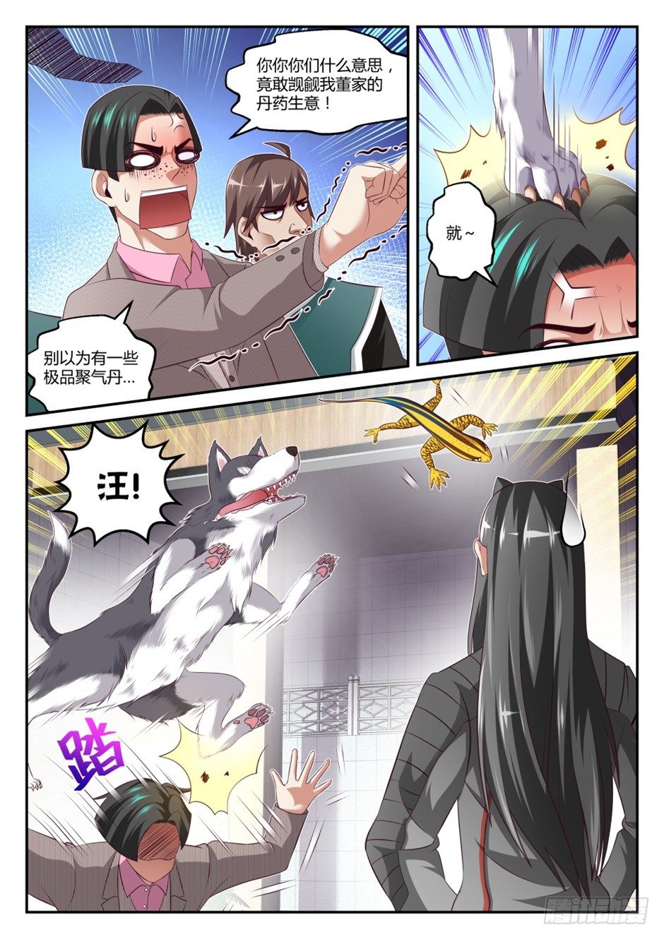 第37话:萌宠来袭(上)-第68话