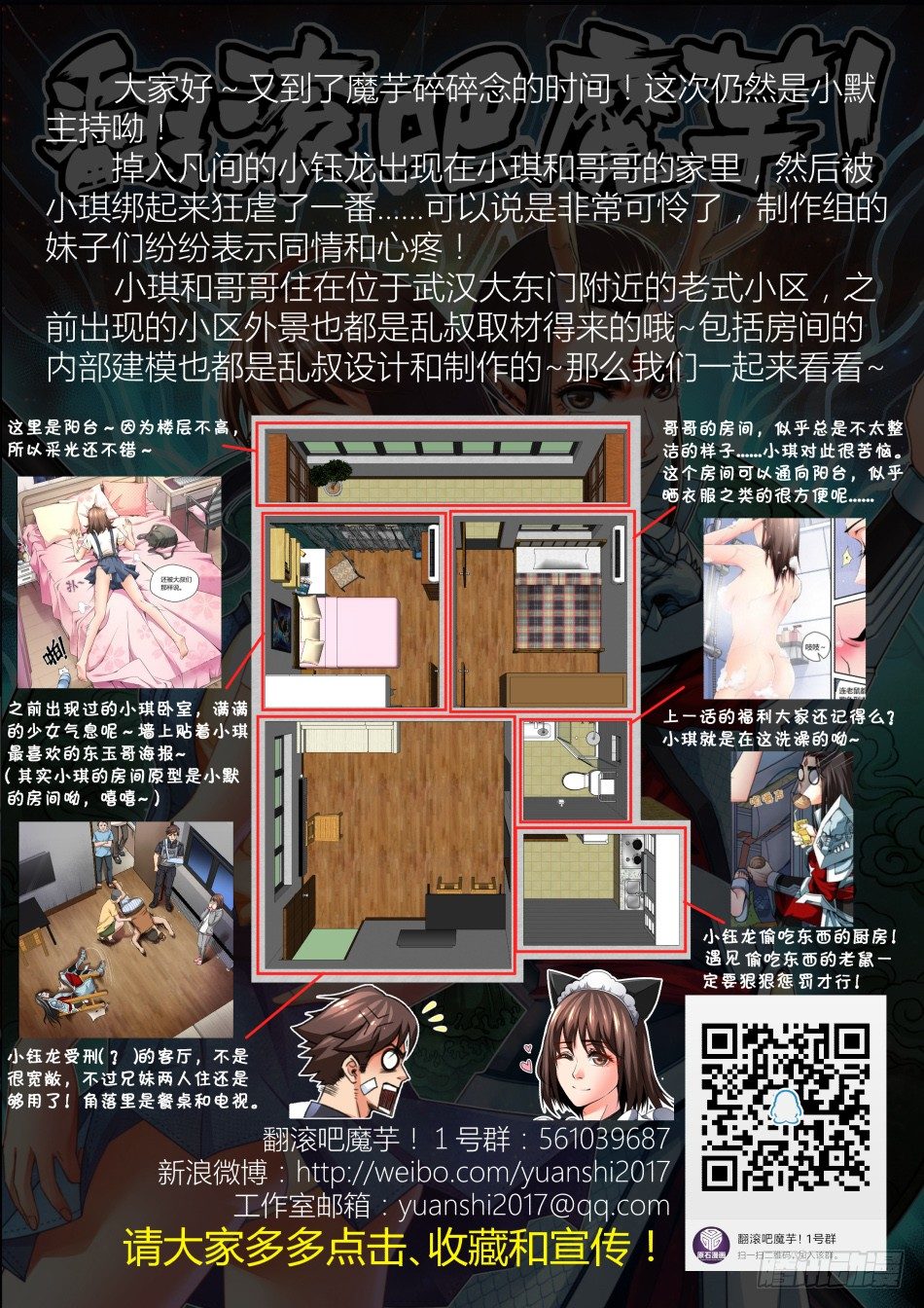 第五话：语琪VS太子-第8话