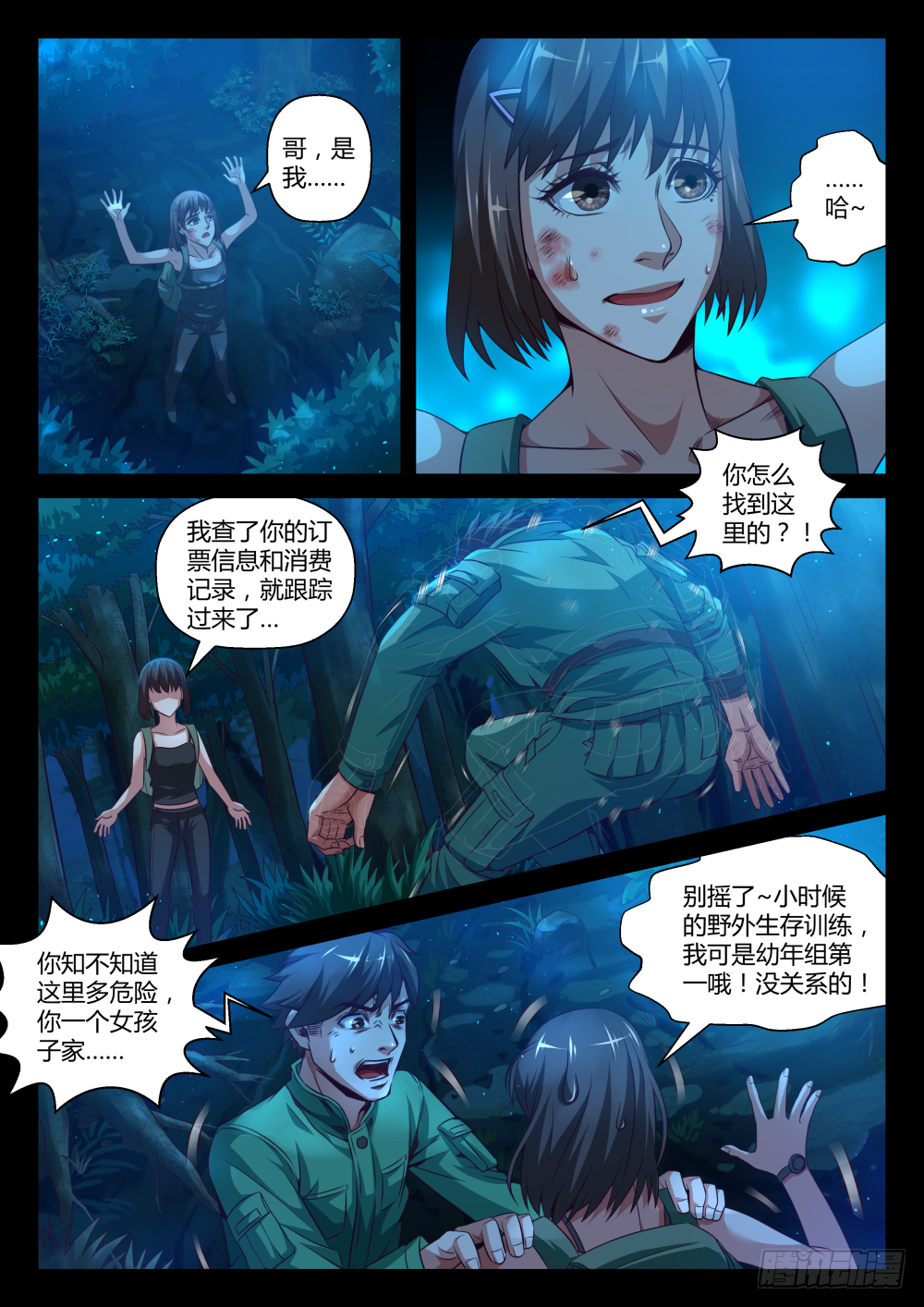 第39话:五年前的"大恐怖"(上-第72话