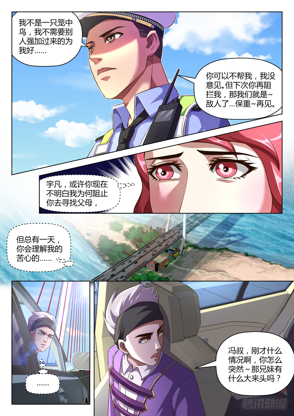 第39话:五年前的"大恐怖"(上-第72话