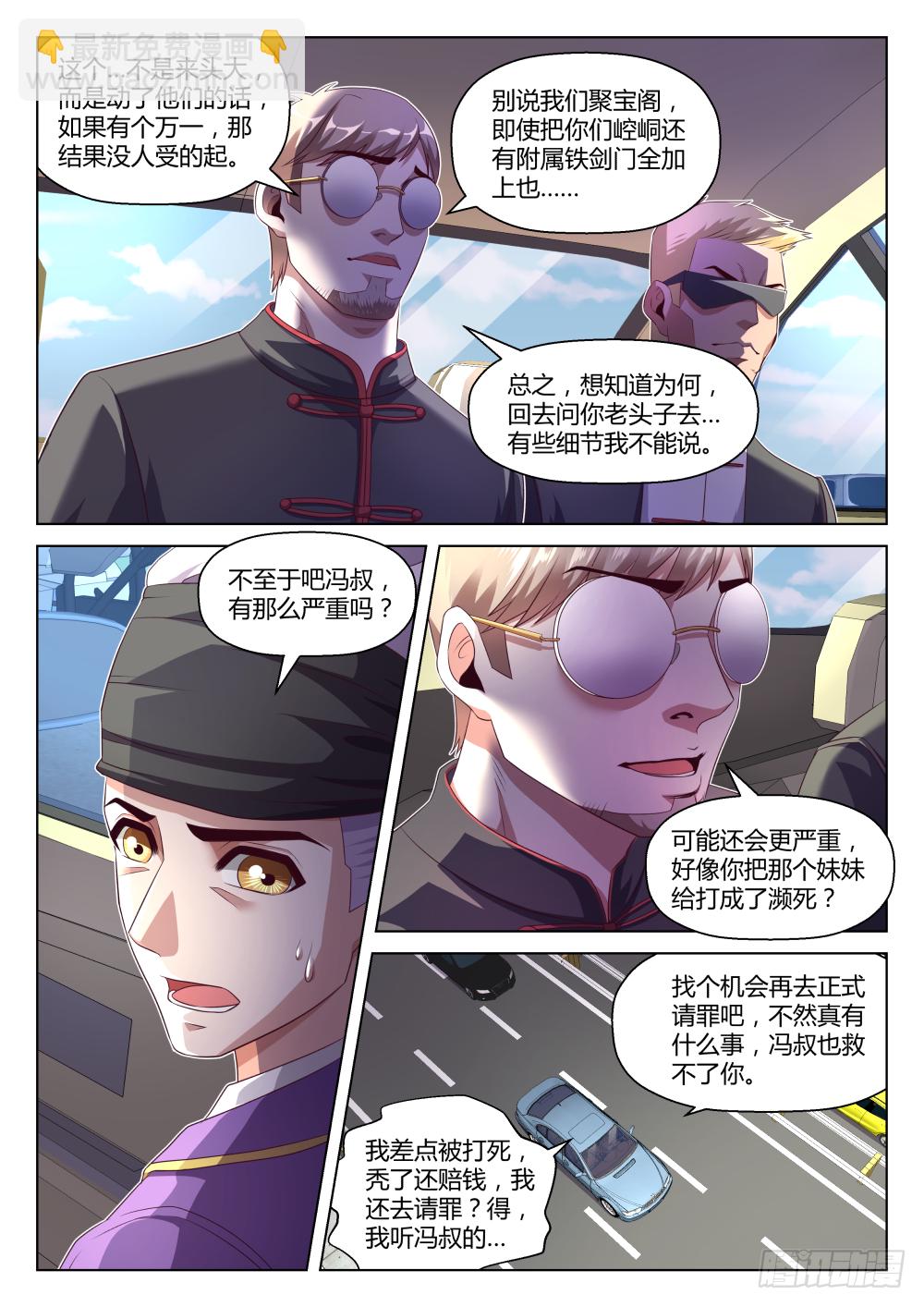 第39话:五年前的"大恐怖"(上-第72话