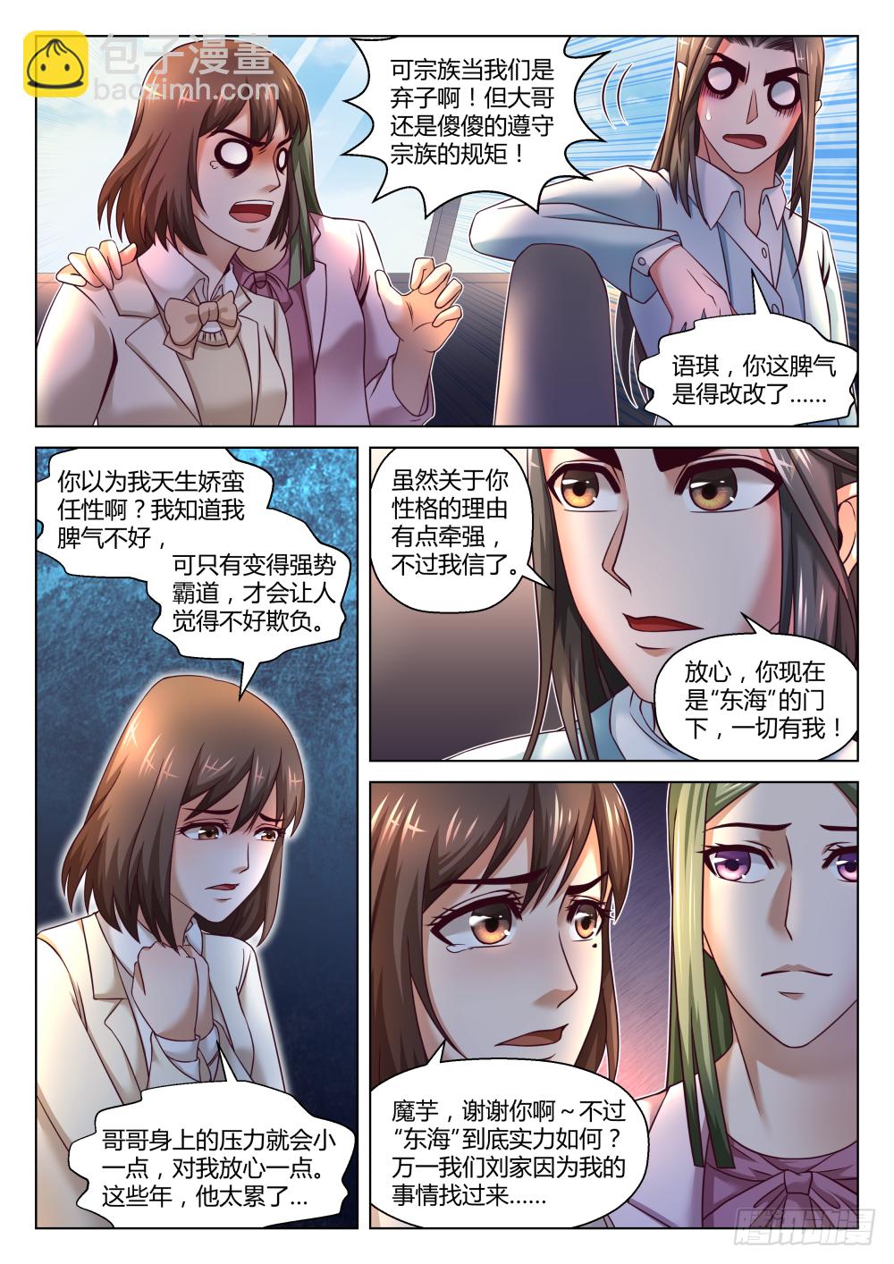 第39话:五年前的"大恐怖"(上-第72话