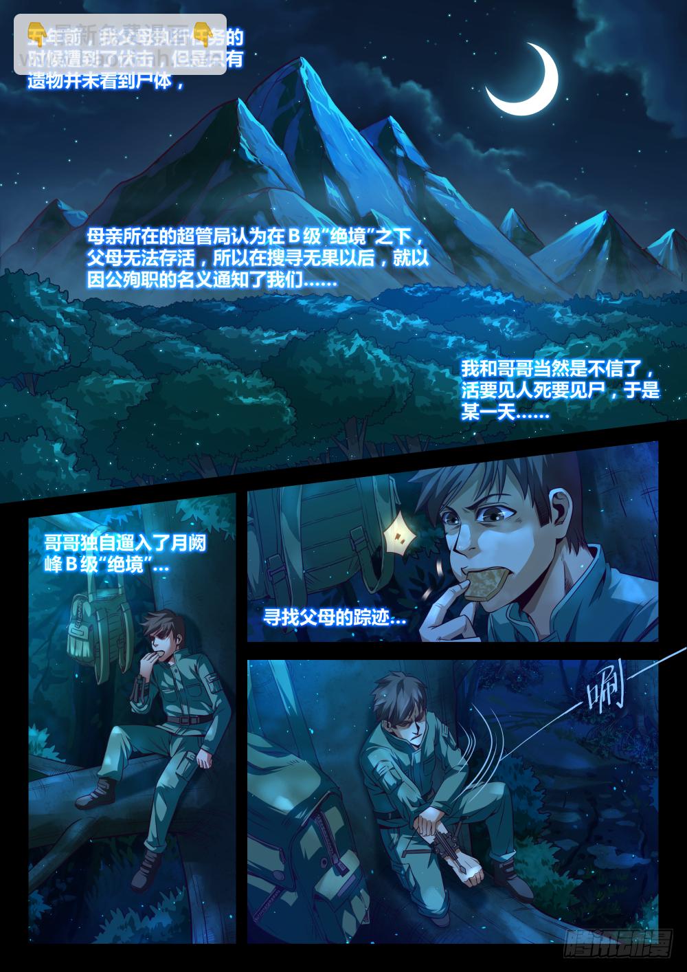 第39话:五年前的"大恐怖"(上-第72话