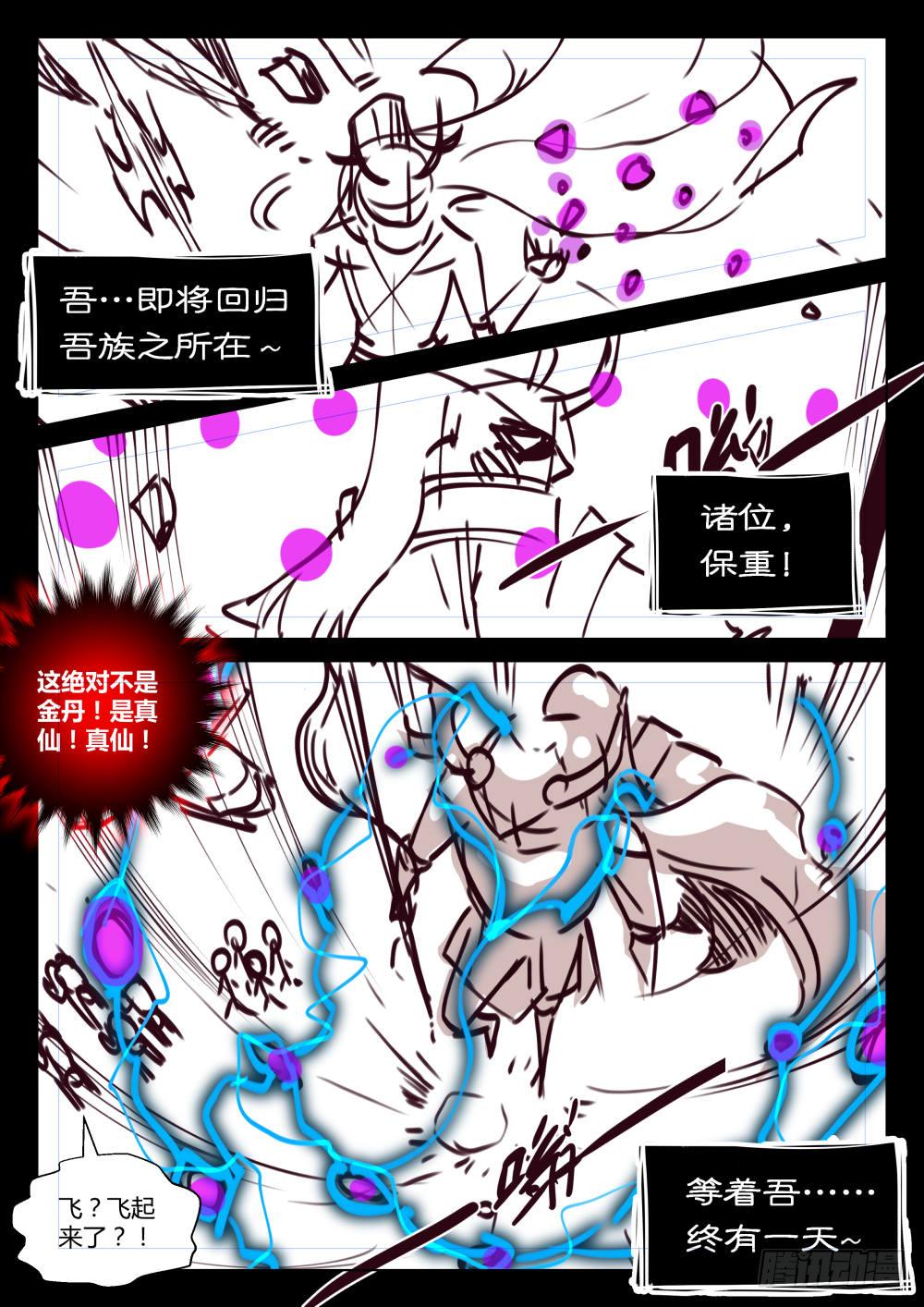 第40话:终有一天，吾会归来！-第74话