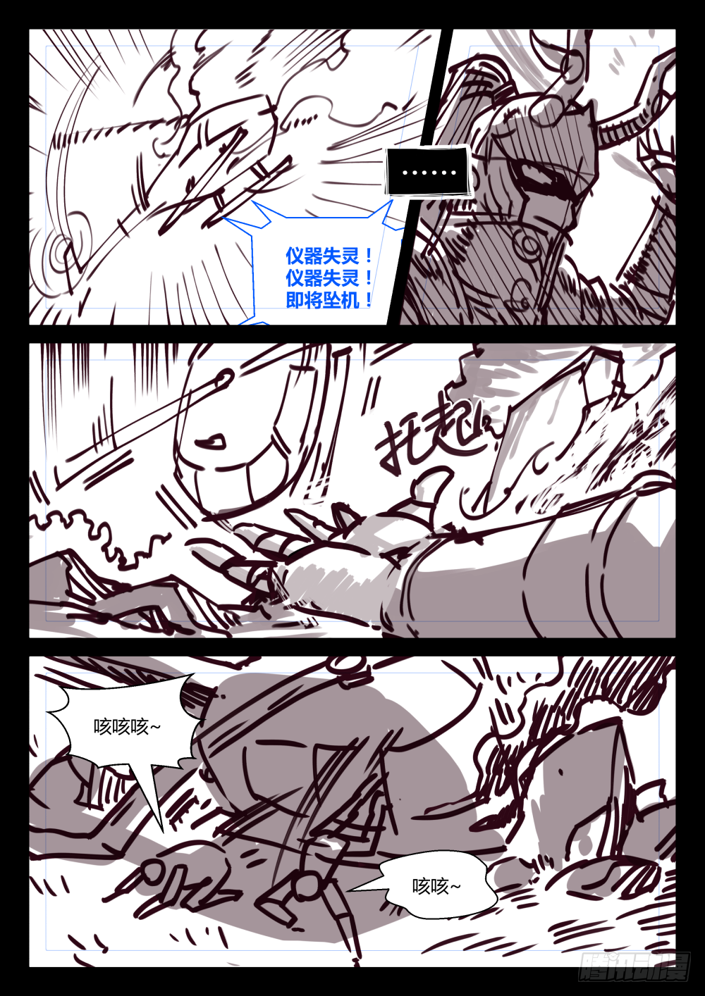 第40话:终有一天，吾会归来！-第74话