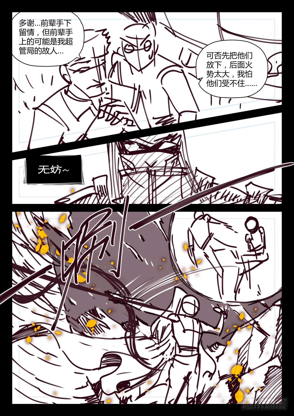 第40话:终有一天，吾会归来！-第74话