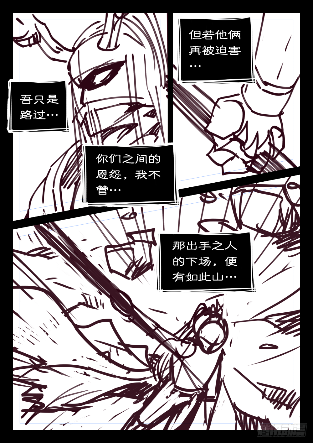 第40话:终有一天，吾会归来！-第74话