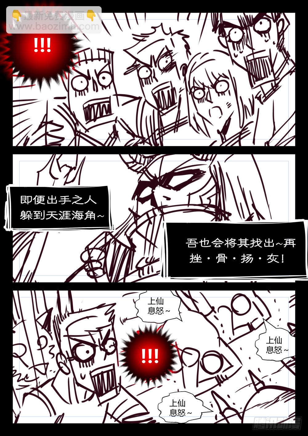 第40话:终有一天，吾会归来！-第74话