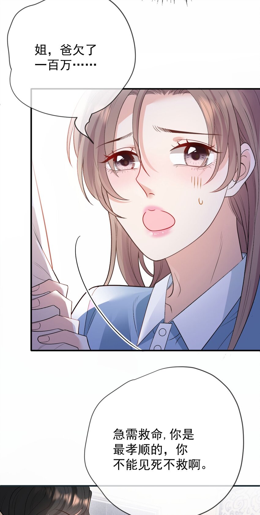 第11话 妈妈的房子(1/2)-第12话