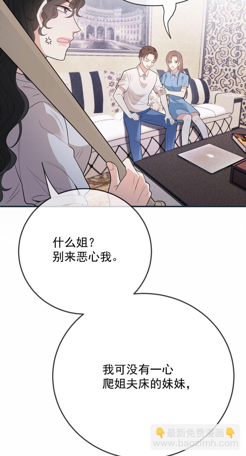 第11话 妈妈的房子(1/2)-第12话