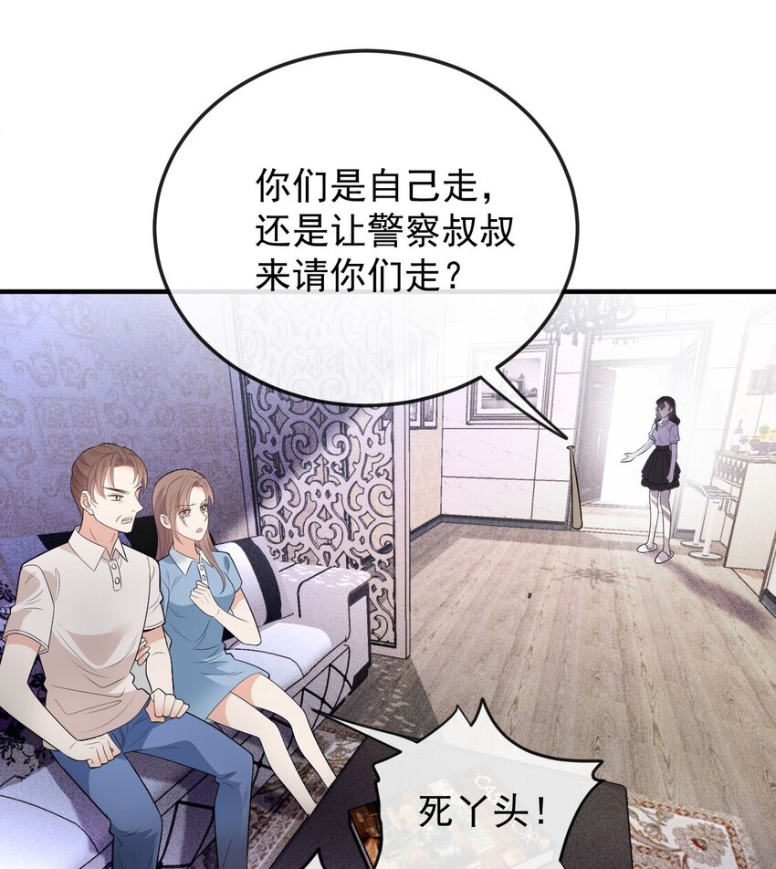 第11话 妈妈的房子(1/2)-第12话