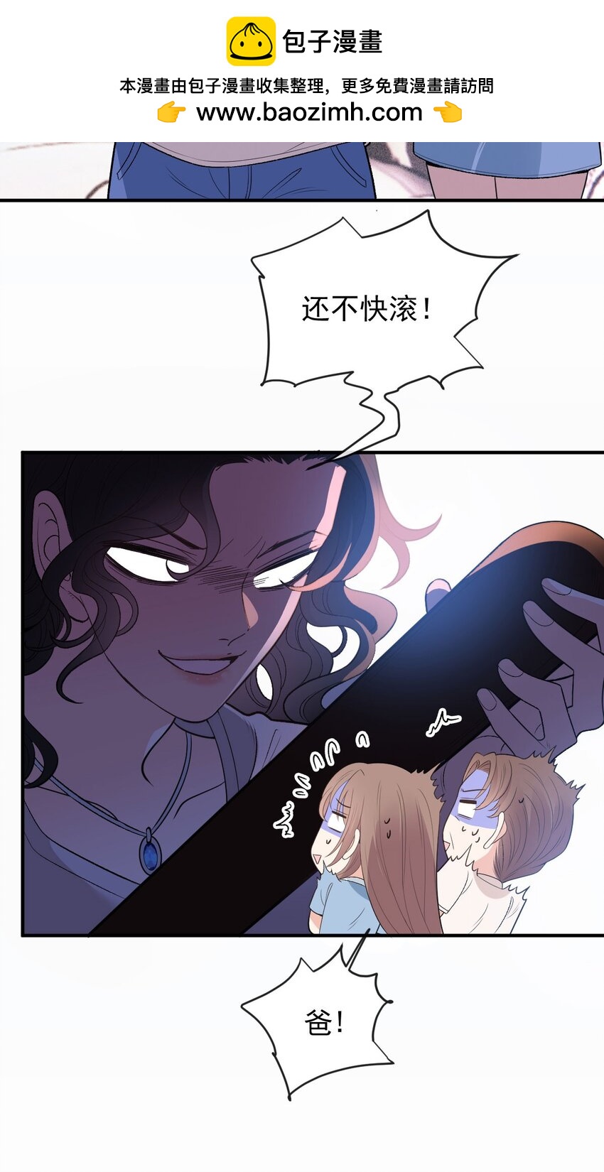 第11话 妈妈的房子(1/2)-第12话