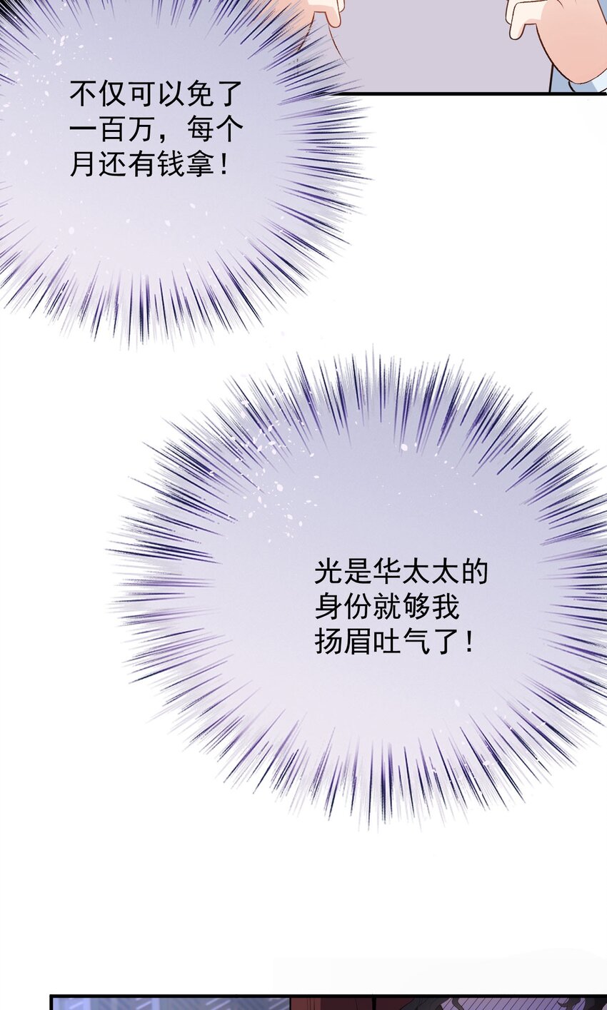 第13话 互揭老底-第14话