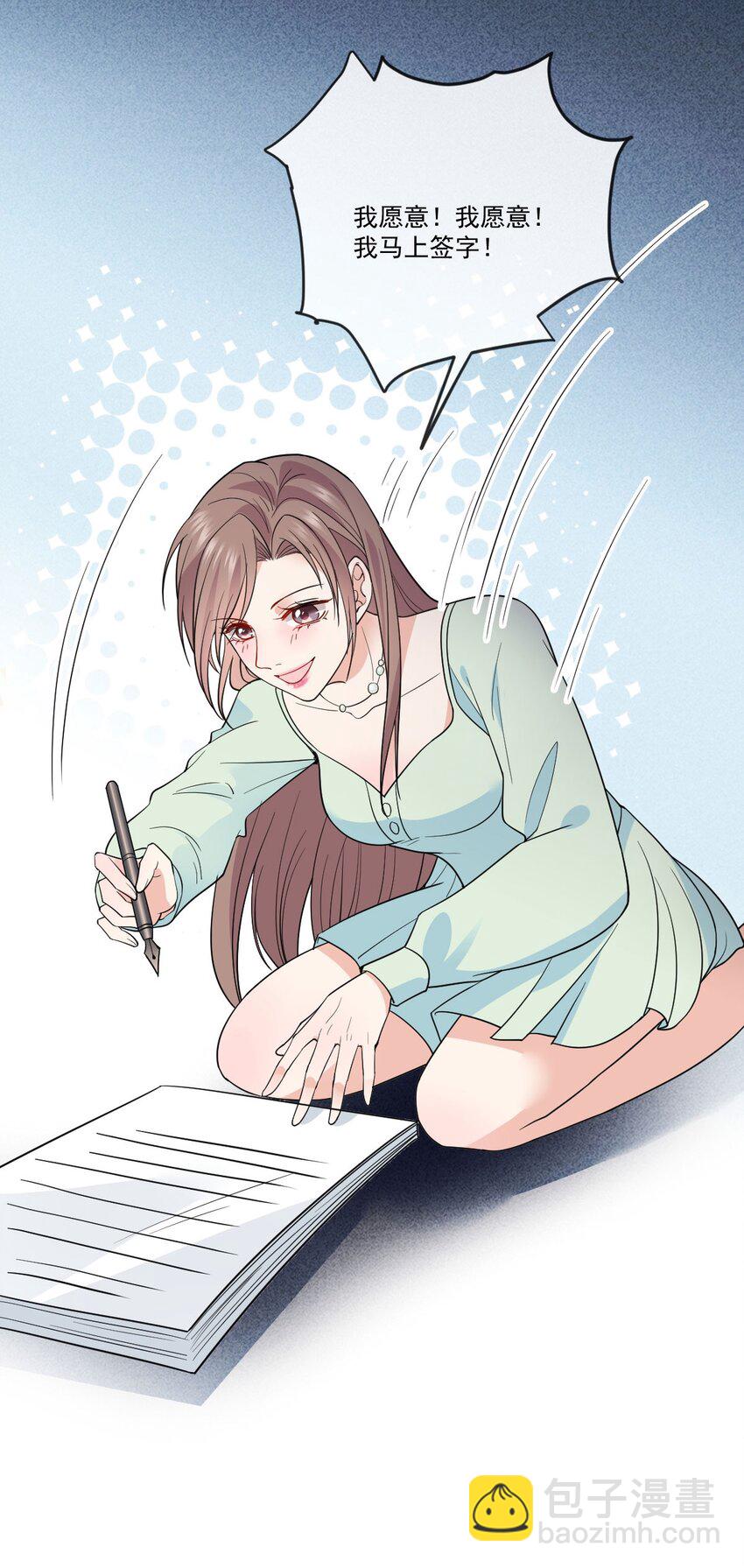 第13话 互揭老底-第14话