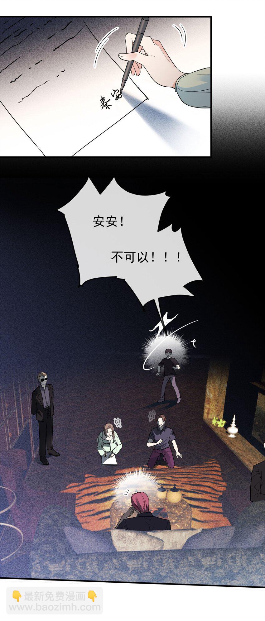 第13话 互揭老底-第14话