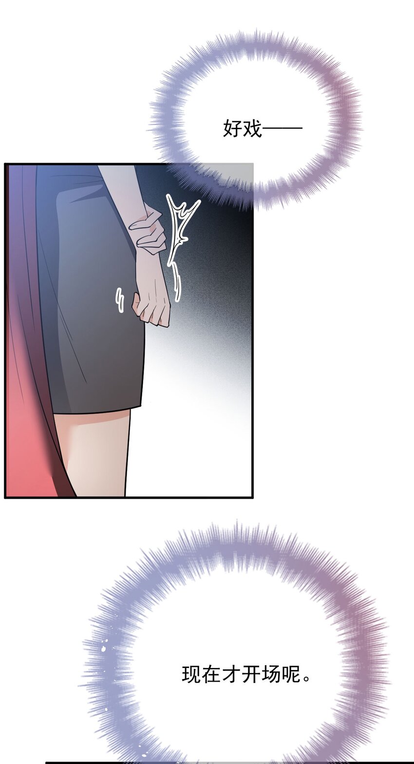 第13话 互揭老底-第14话