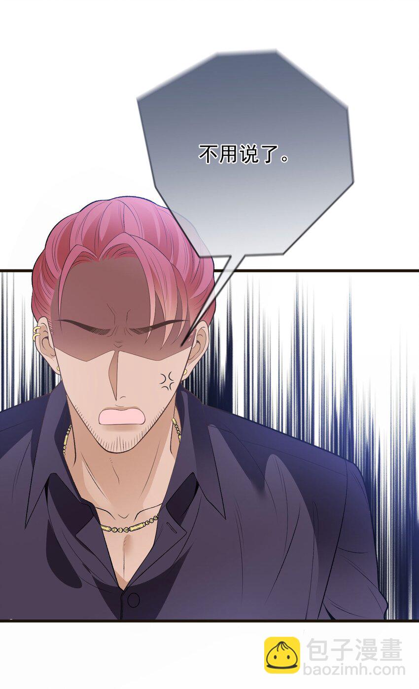 第13话 互揭老底-第14话