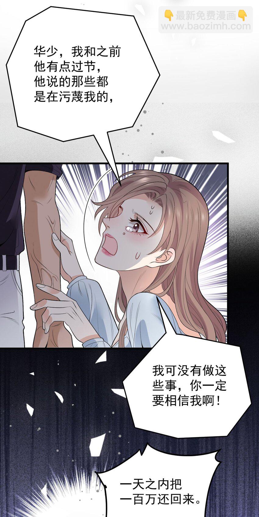 第13话 互揭老底-第14话